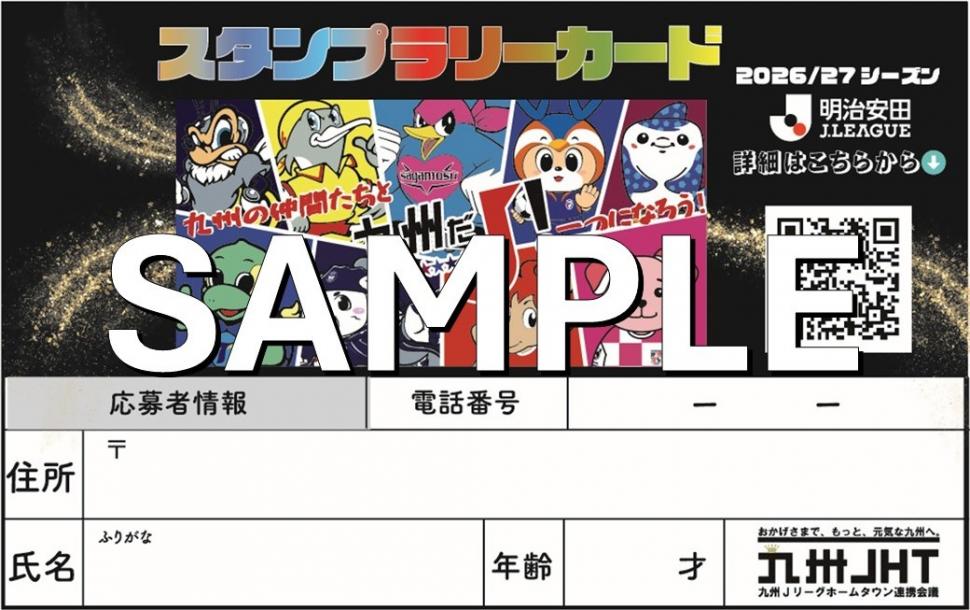 スタンプラリーカード1