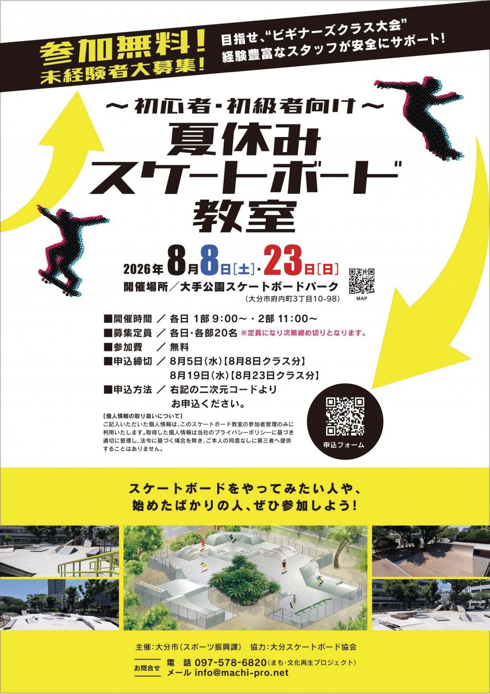 チラシ