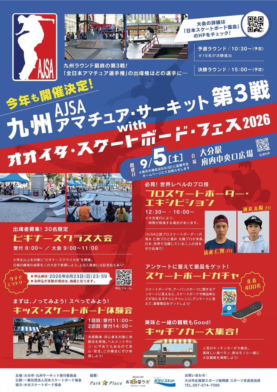 チラシ