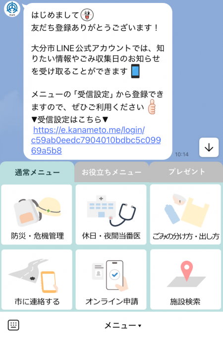友達追加