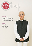 「市報おおいた」平成29年1月1日号