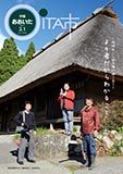 「市報おおいた」平成29年2月1日号