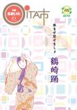 市報おおいた平成29年8月1日号