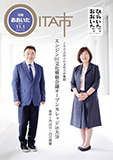 「市報おおいた」平成29年11月1日号