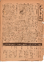 市報おおいた昭和24年5月27日号