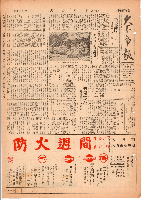 市報おおいた昭和24年10月14日号