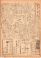 市報おおいた昭和24年10月21日号