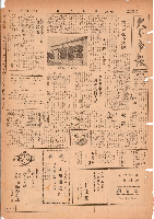市報おおいた昭和25年1月6日号
