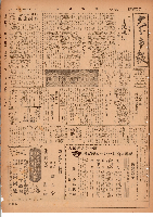 市報おおいた昭和25年2月10日号