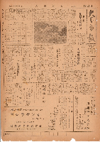 市報おおいた昭和25年2月17日号