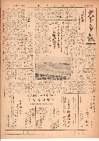 市報おおいた昭和25年4月21日号