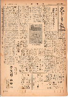 市報おおいた昭和25年5月6日号