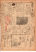 市報おおいた昭和25年9月15日号