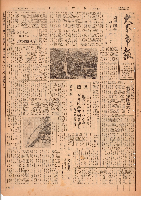 市報おおいた昭和25年10月13日号