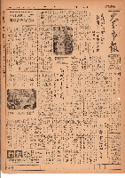 市報おおいた昭和25年10月20日号