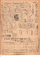 市報おおいた昭和25年11月17日号