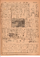 市報おおいた昭和25年12月1日号