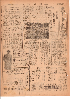 市報おおいた昭和25年12月15日号