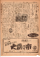 市報おおいた昭和25年12月22日号