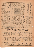 市報おおいた昭和26年1月1日号