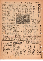 市報おおいた昭和26年1月12日号