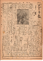 市報おおいた昭和26年1月19日号