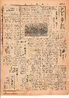 市報おおいた昭和26年1月26日号