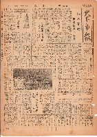市報おおいた昭和26年2月2日号