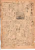 市報おおいた昭和26年3月2日号