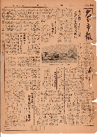 市報おおいた昭和26年3月16日号