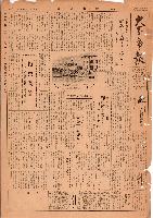 市報おおいた昭和26年3月23日号