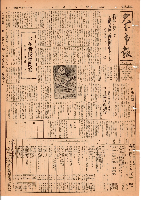 市報おおいた昭和26年3月30日号