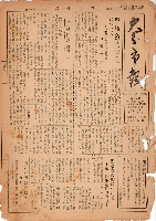 市報おおいた昭和26年4月11日号