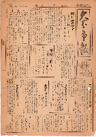 市報おおいた昭和26年4月21日号