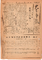 市報おおいた昭和26年5月1日号