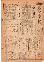 市報おおいた昭和26年5月11日号