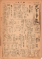 市報おおいた昭和26年5月21日号
