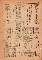 市報おおいた昭和26年6月1日号