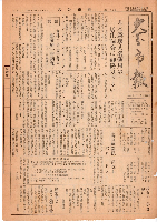 市報おおいた昭和26年6月11日号