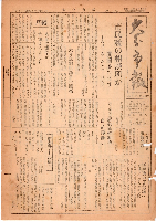 市報おおいた昭和26年6月21日号