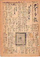 市報おおいた昭和26年7月1日号