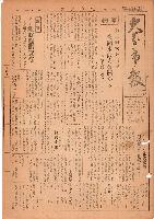 市報おおいた昭和26年7月11日号