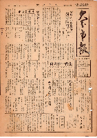 市報おおいた昭和26年7月21日号