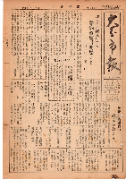 市報おおいた昭和26年8月1日号