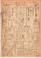 市報おおいた昭和26年8月21日号