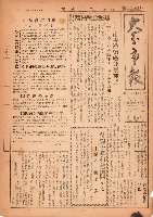 市報おおいた昭和26年9月1日号