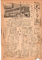 市報おおいた昭和26年9月21日号