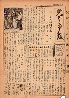 市報おおいた昭和26年10月1日号