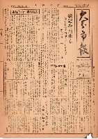 市報おおいた昭和26年10月11日号