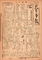 市報おおいた昭和26年11月1日号